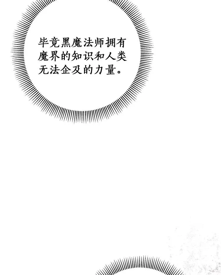 26.万年雪王冠 第15页