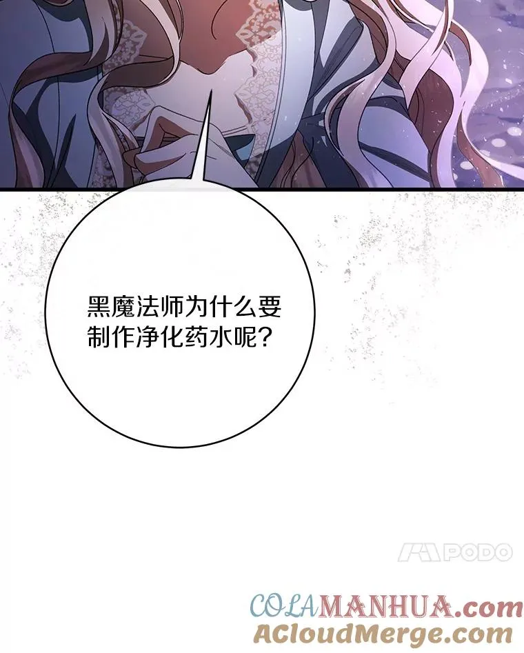 26.万年雪王冠 第17页