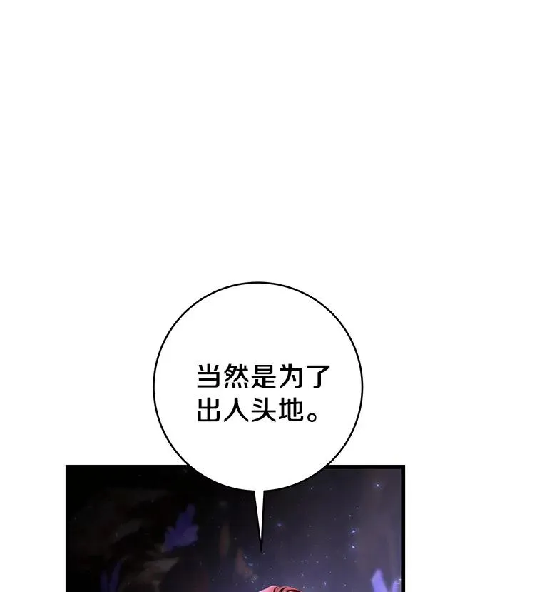26.万年雪王冠 第18页