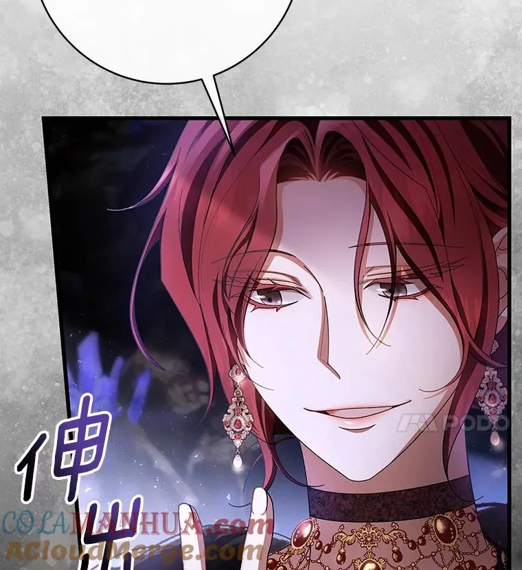26.万年雪王冠 第21页