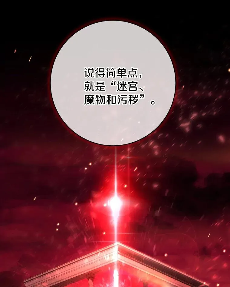 26.万年雪王冠 第23页