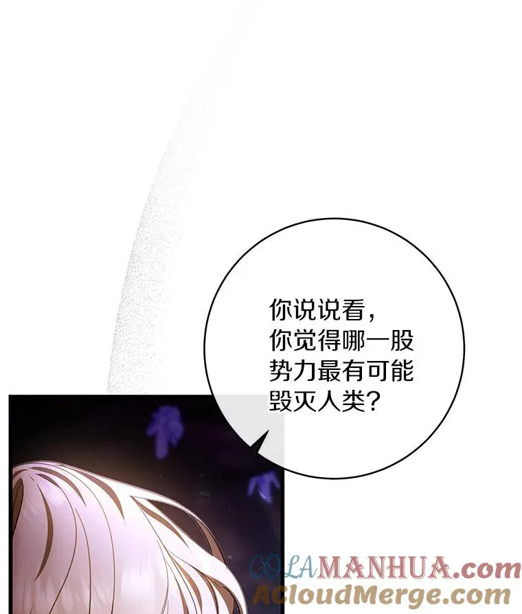 26.万年雪王冠 第29页
