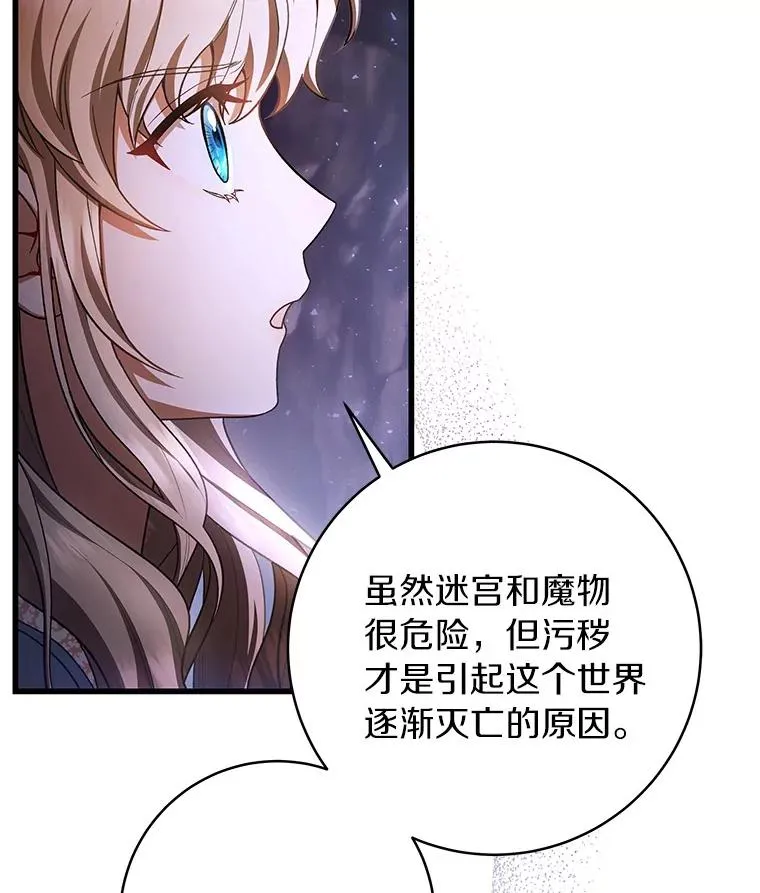 26.万年雪王冠 第30页