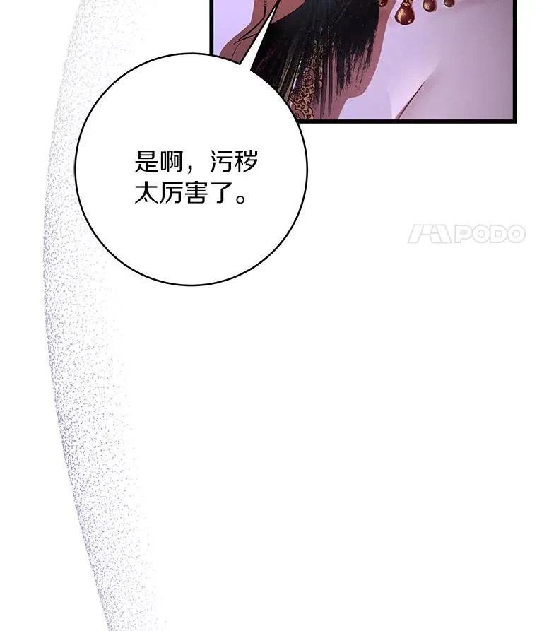 26.万年雪王冠 第32页