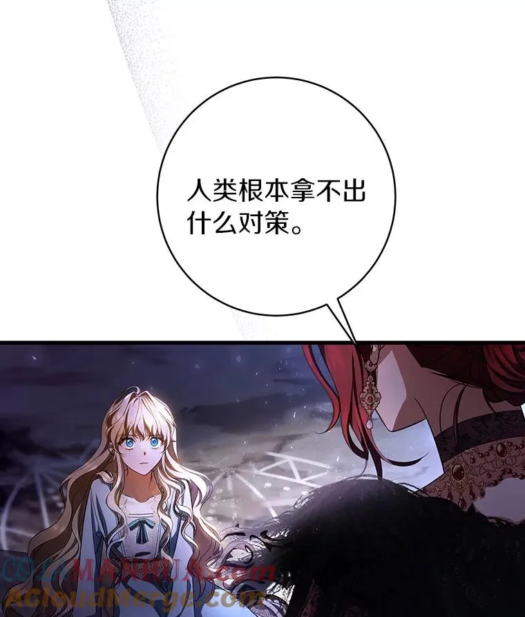 26.万年雪王冠 第33页