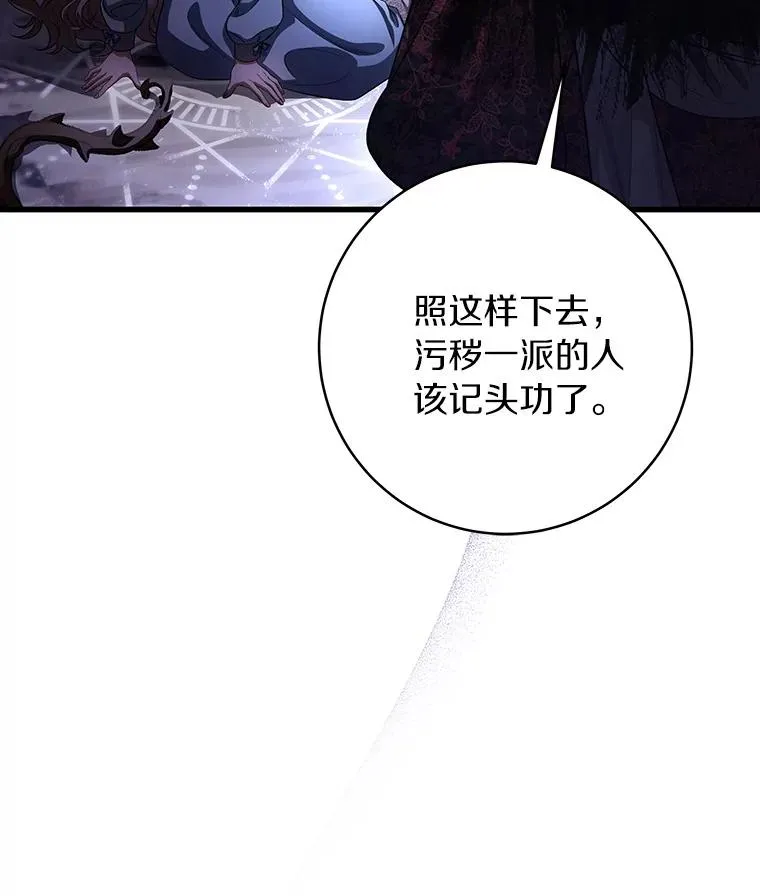 26.万年雪王冠 第34页