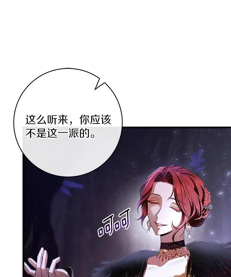 26.万年雪王冠 第35页