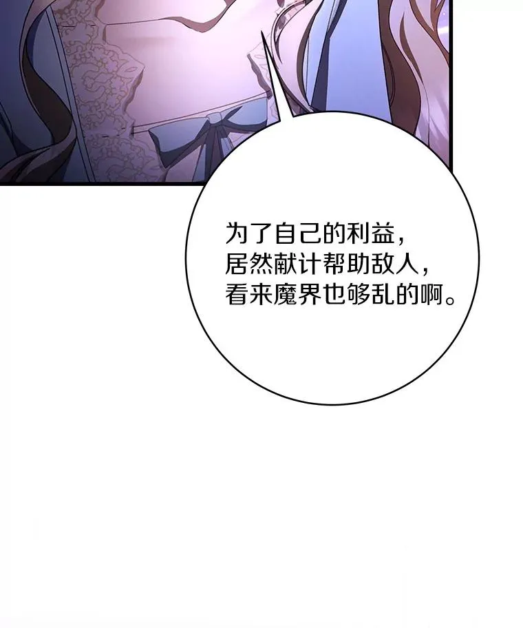 26.万年雪王冠 第38页