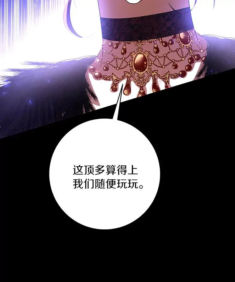 26.万年雪王冠 第40页