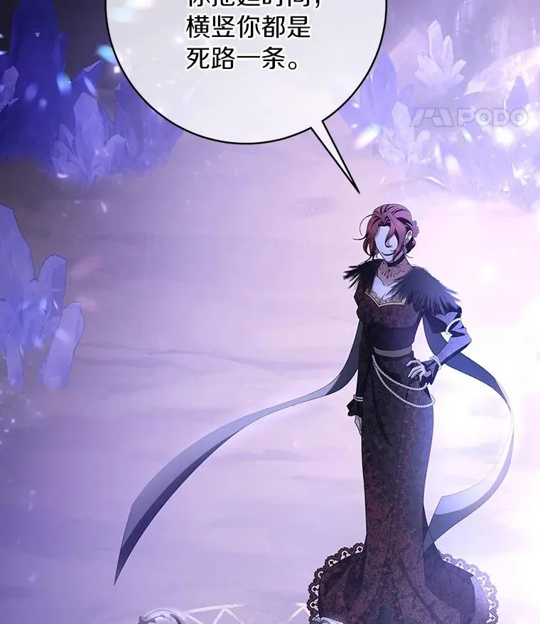 26.万年雪王冠 第43页