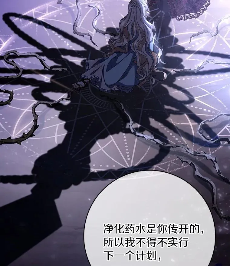 26.万年雪王冠 第44页