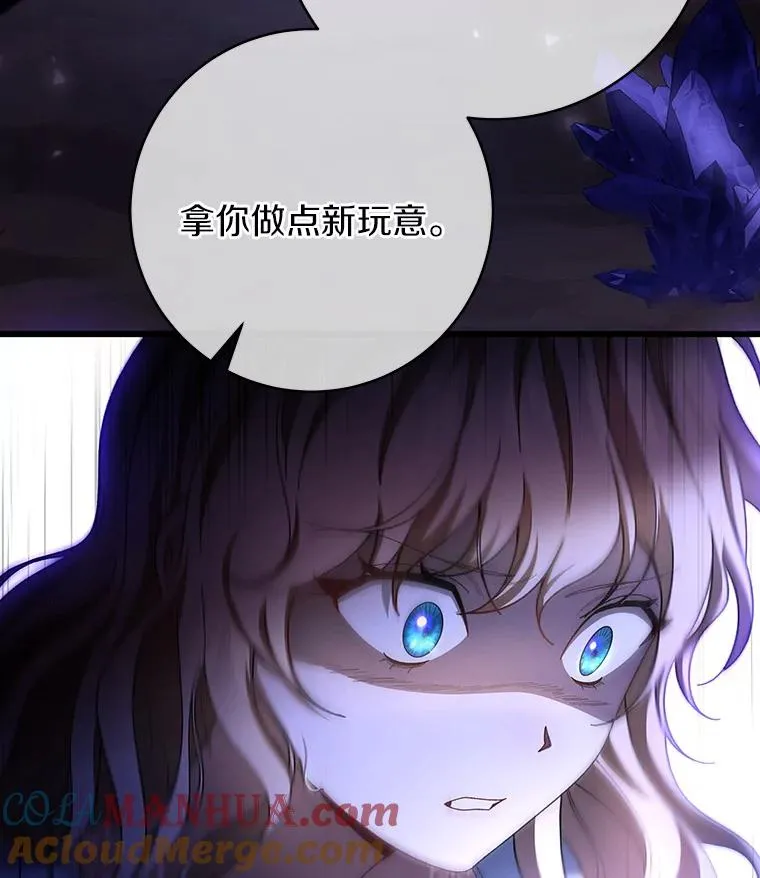 26.万年雪王冠 第45页