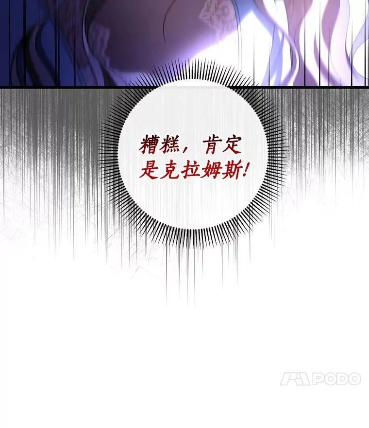 26.万年雪王冠 第46页
