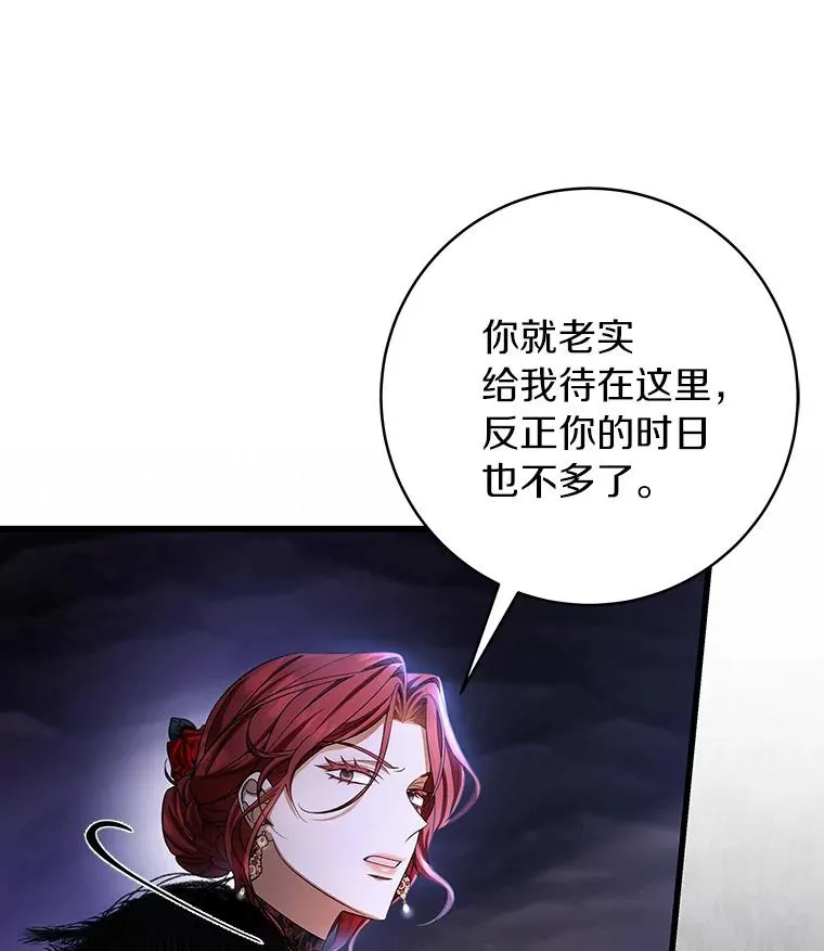 26.万年雪王冠 第47页