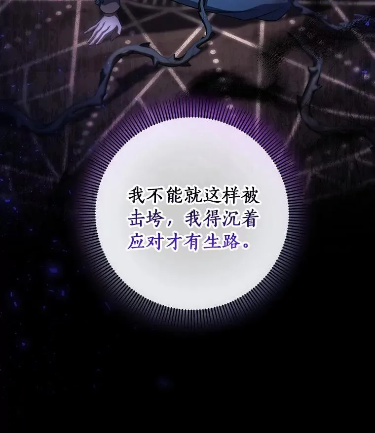 26.万年雪王冠 第51页