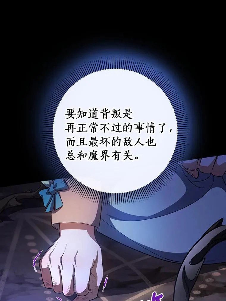 26.万年雪王冠 第52页