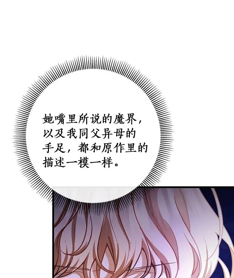 26.万年雪王冠 第58页