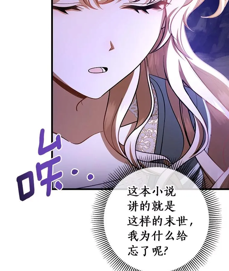 26.万年雪王冠 第59页