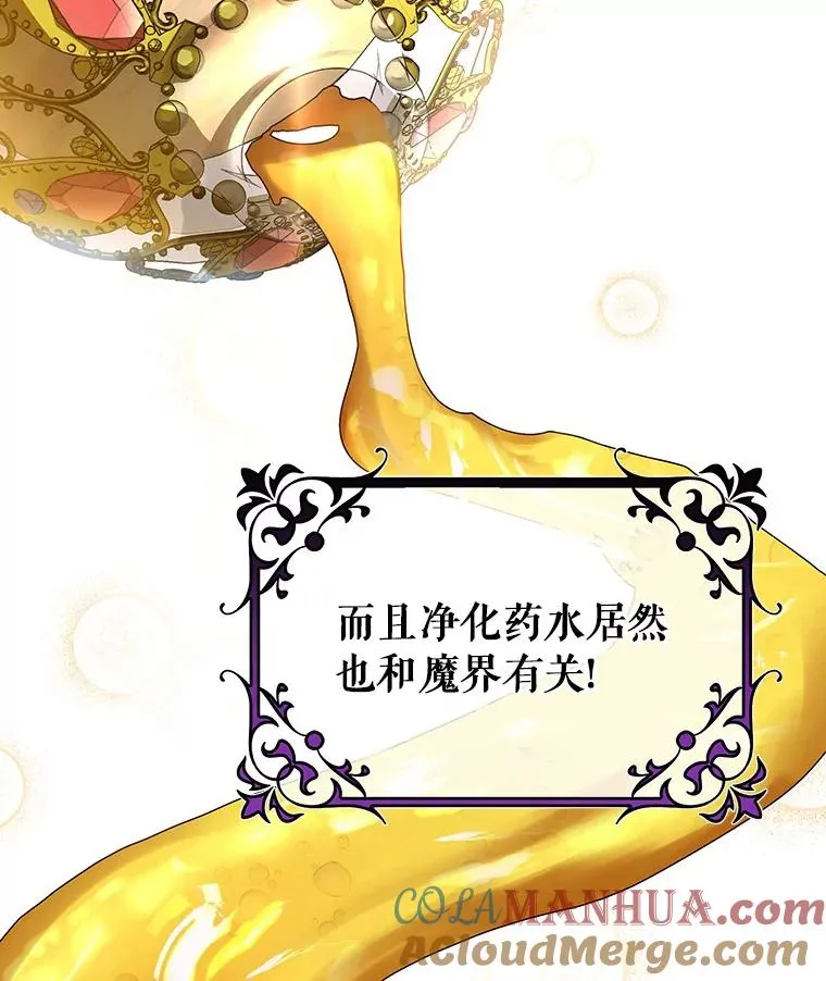 26.万年雪王冠 第61页
