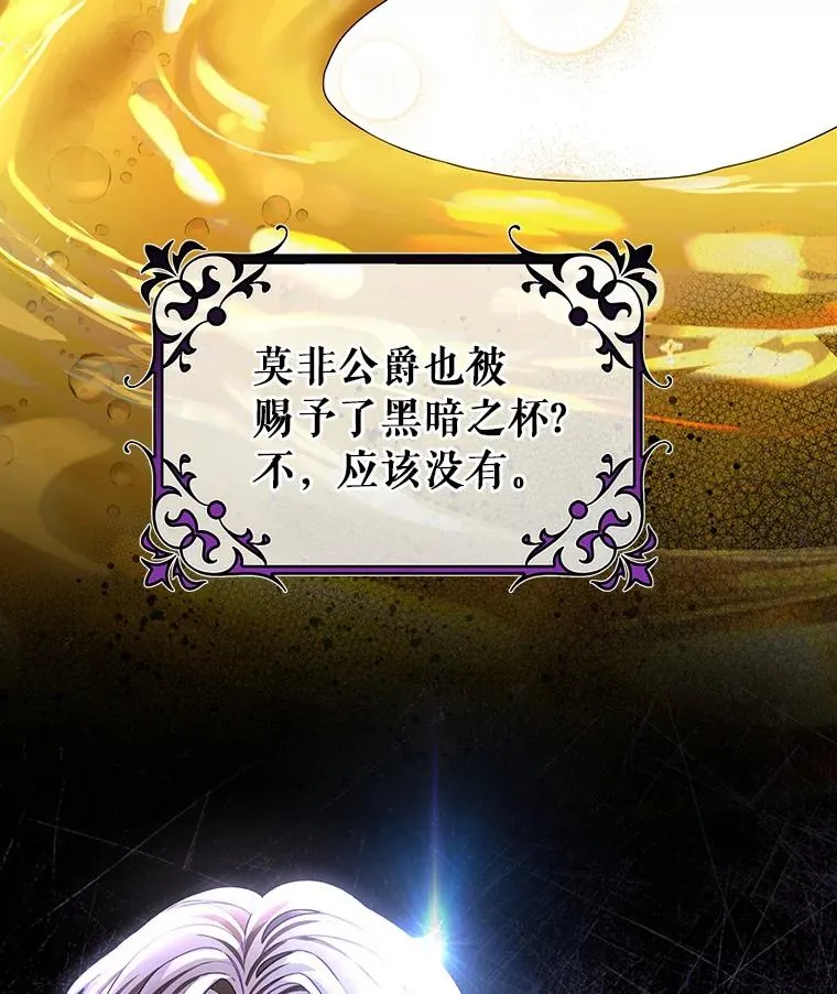 26.万年雪王冠 第62页
