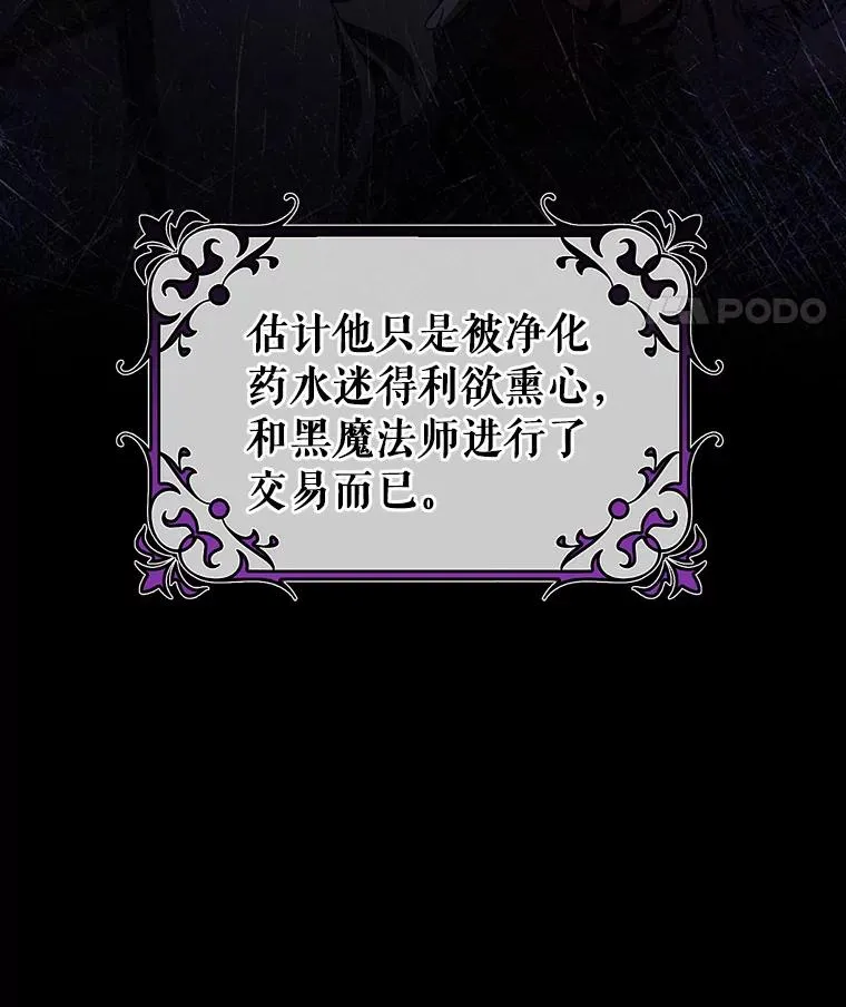26.万年雪王冠 第64页