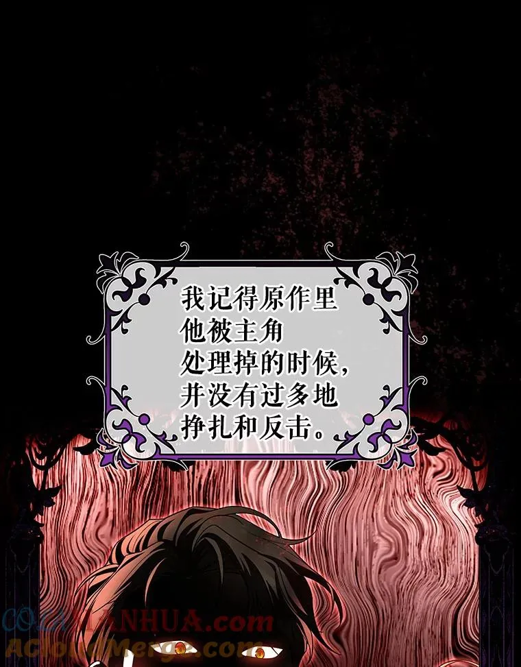 26.万年雪王冠 第65页