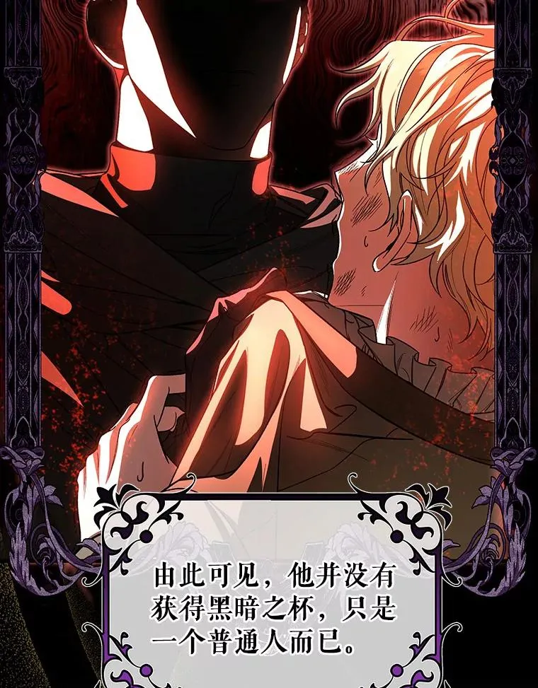 26.万年雪王冠 第66页