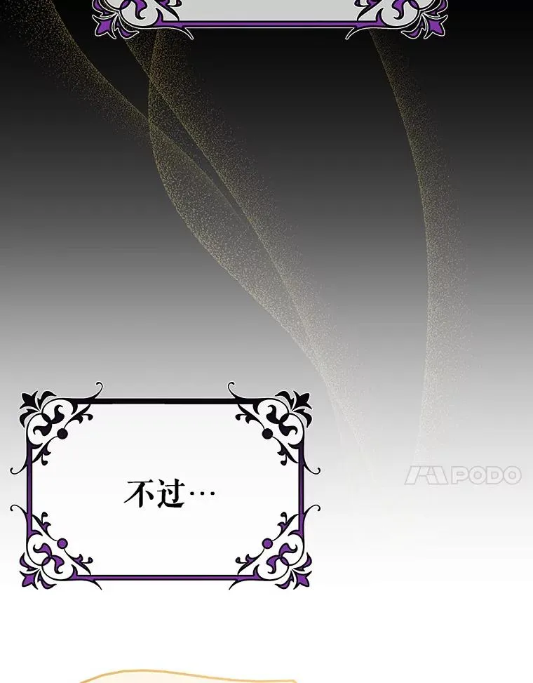 26.万年雪王冠 第67页
