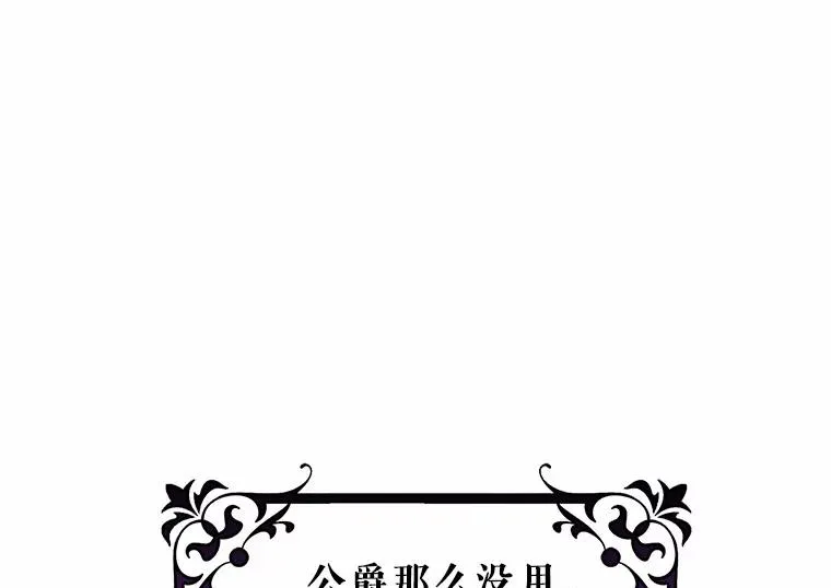 26.万年雪王冠 第72页