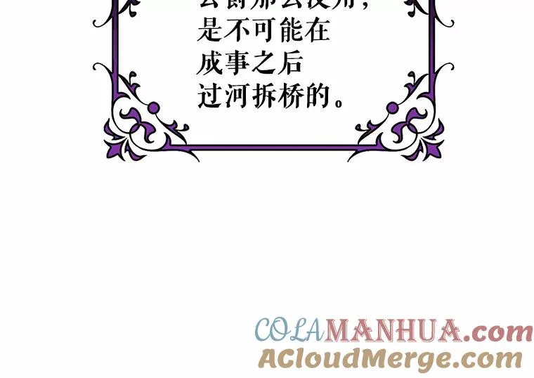 26.万年雪王冠 第73页