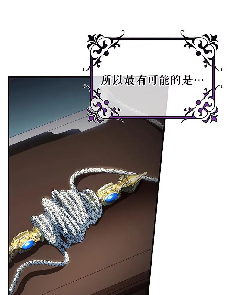26.万年雪王冠 第74页