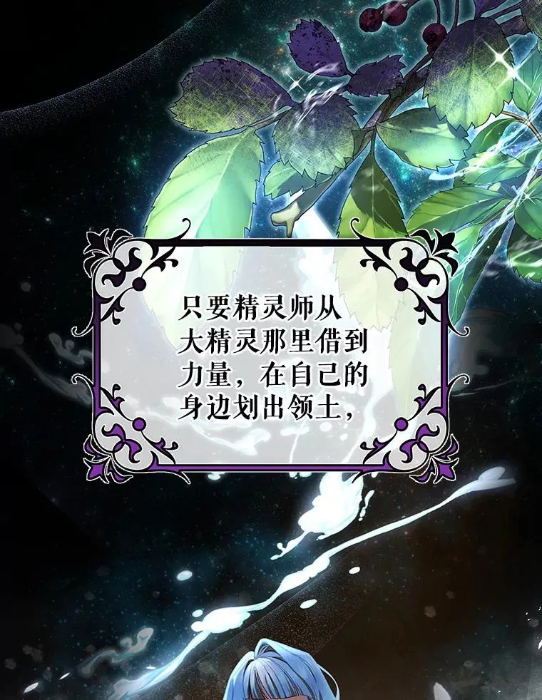 26.万年雪王冠 第80页