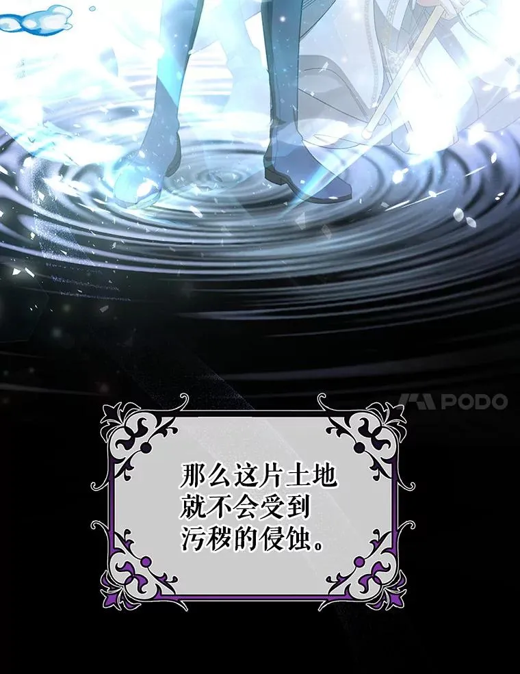 26.万年雪王冠 第82页