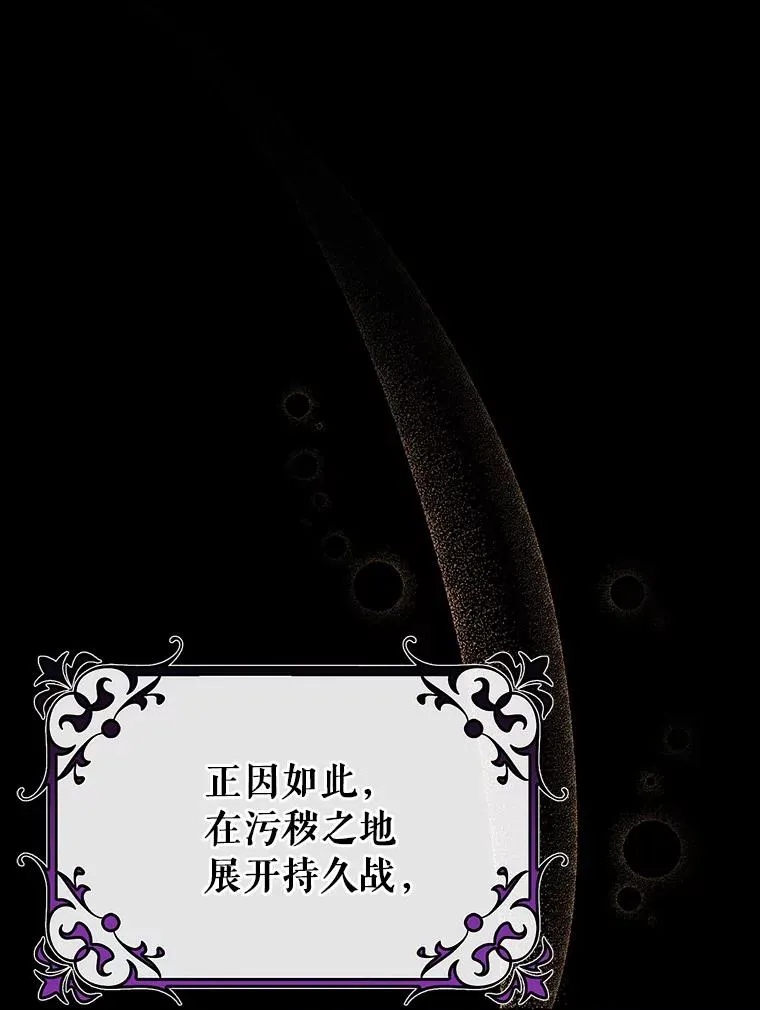 26.万年雪王冠 第83页