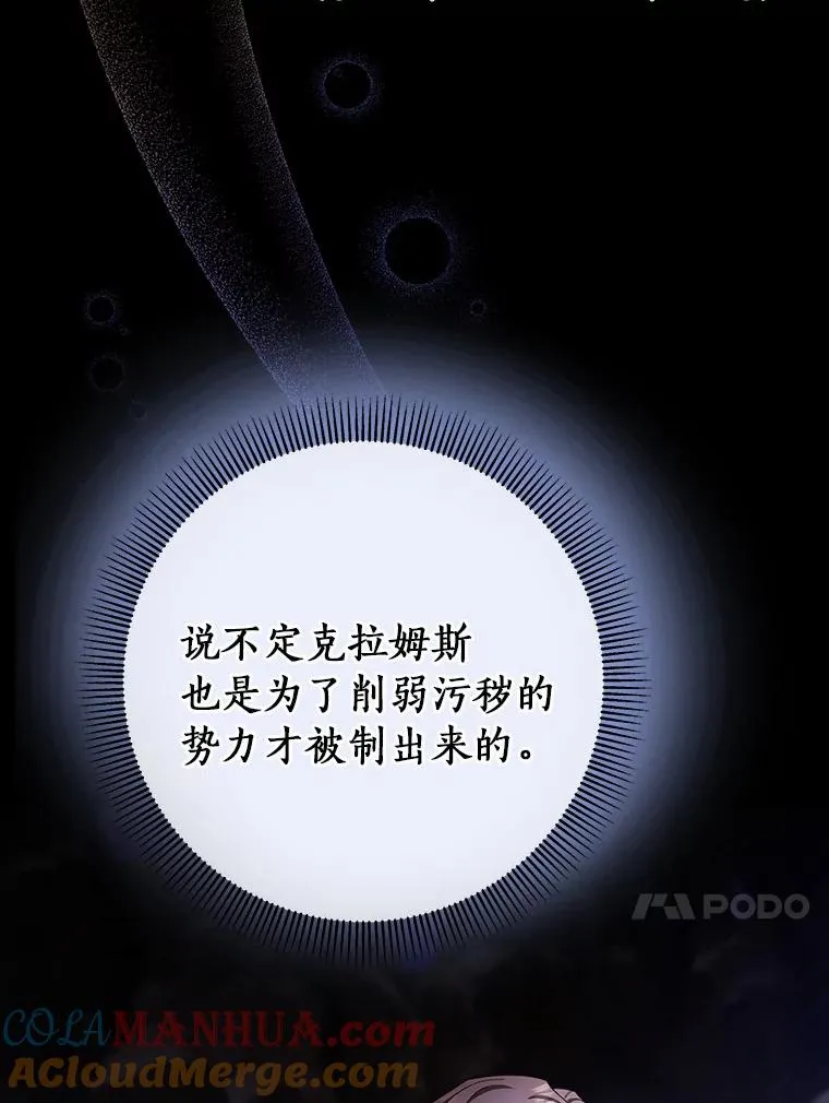 26.万年雪王冠 第85页