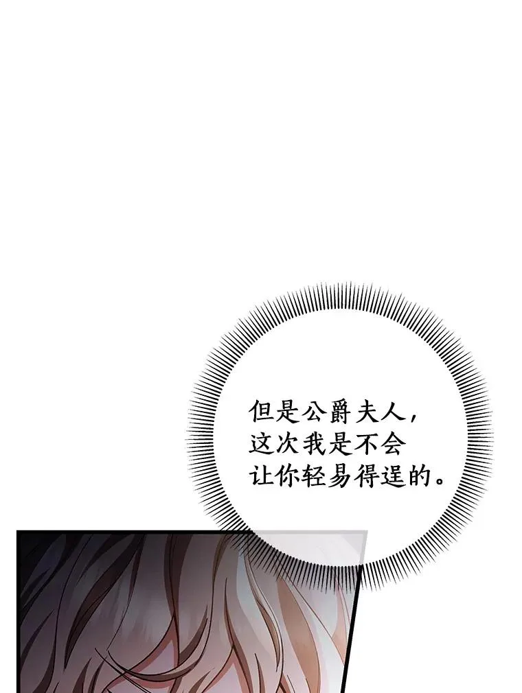 26.万年雪王冠 第87页