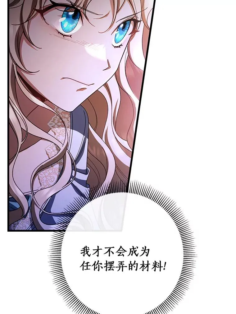 26.万年雪王冠 第88页