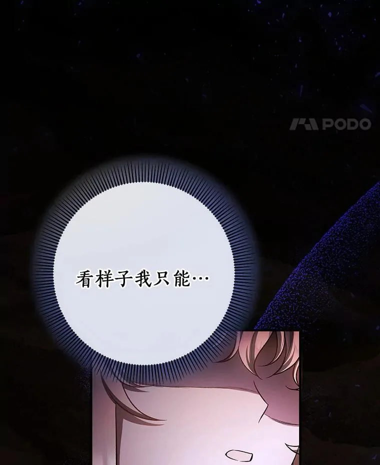 26.万年雪王冠 第92页