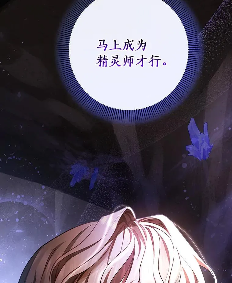 26.万年雪王冠 第94页