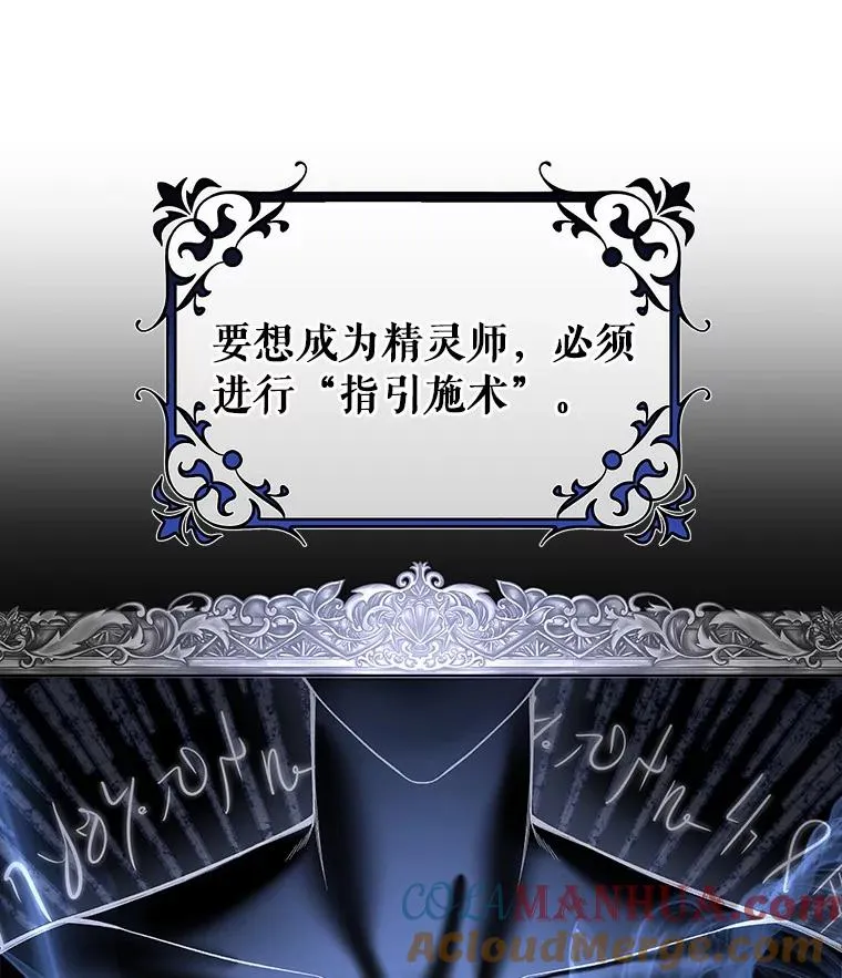 26.万年雪王冠 第97页