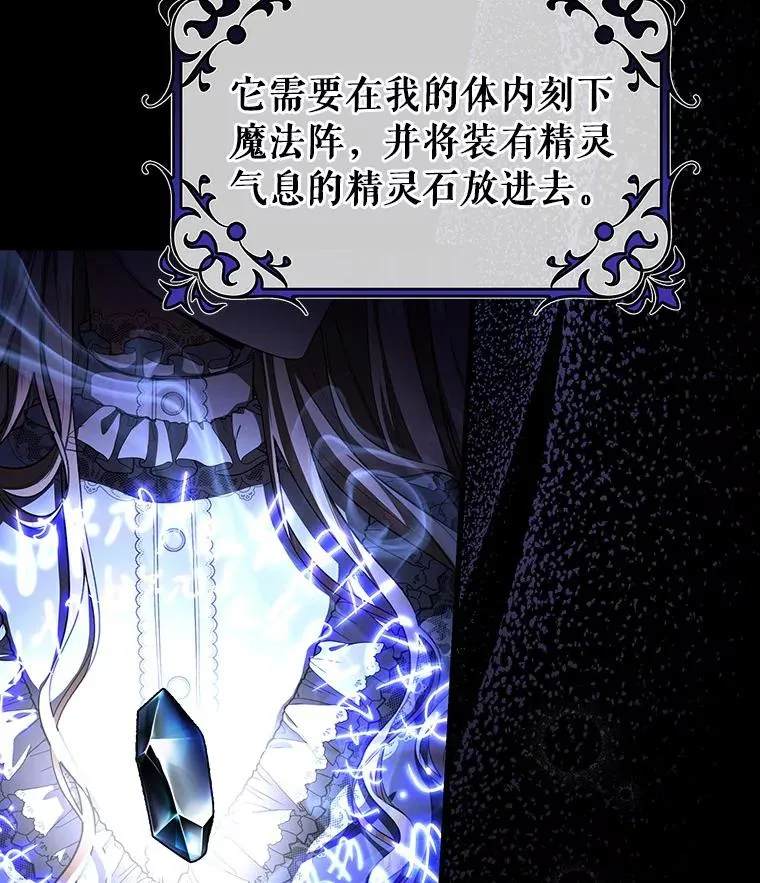 26.万年雪王冠 第100页