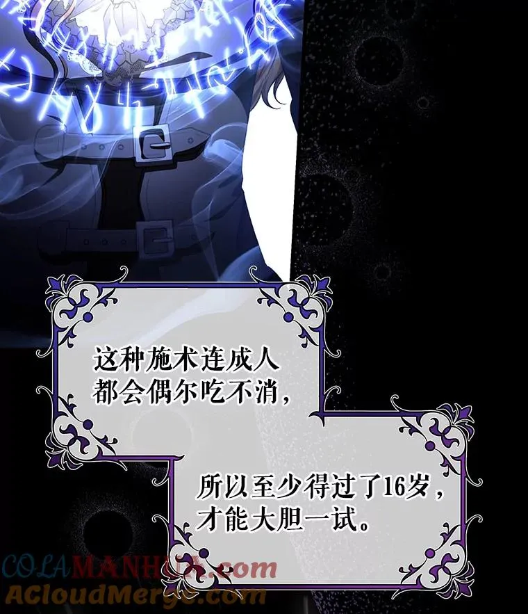26.万年雪王冠 第101页