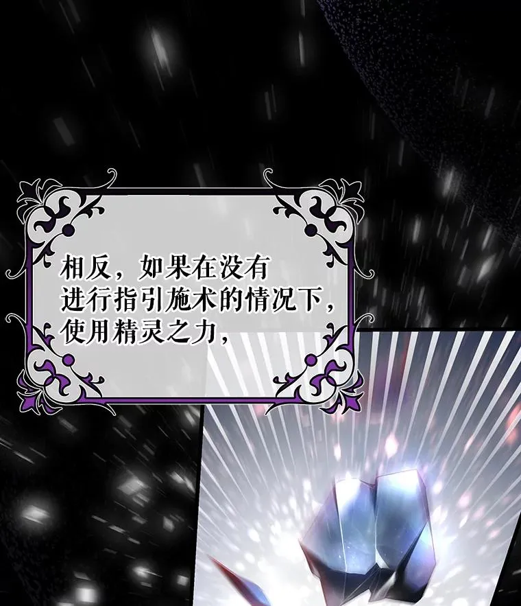 26.万年雪王冠 第102页