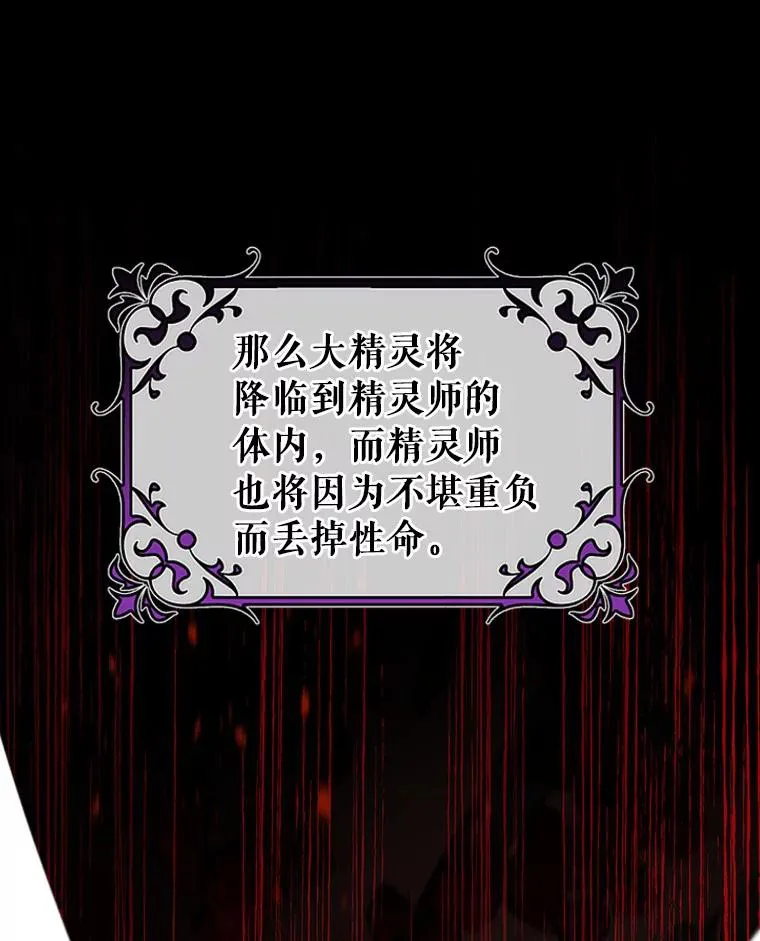 26.万年雪王冠 第104页