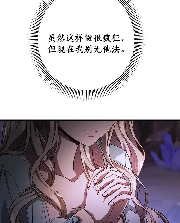 26.万年雪王冠 第107页