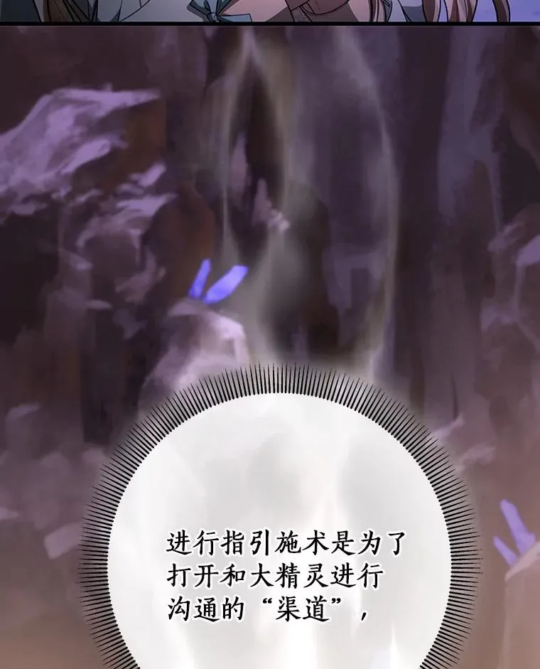 26.万年雪王冠 第108页