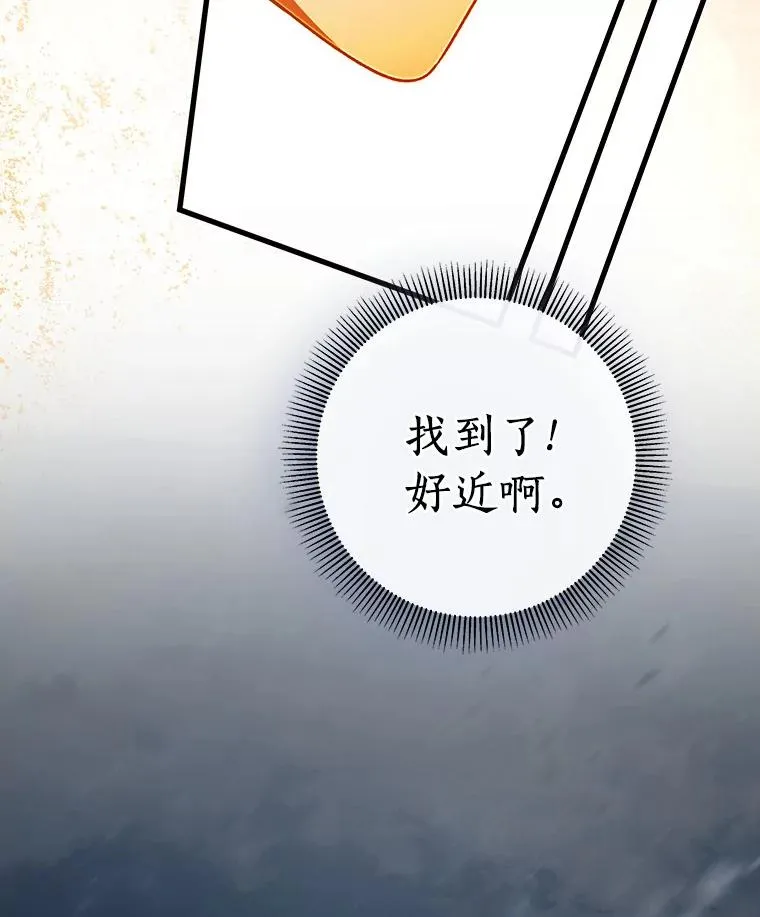 26.万年雪王冠 第122页