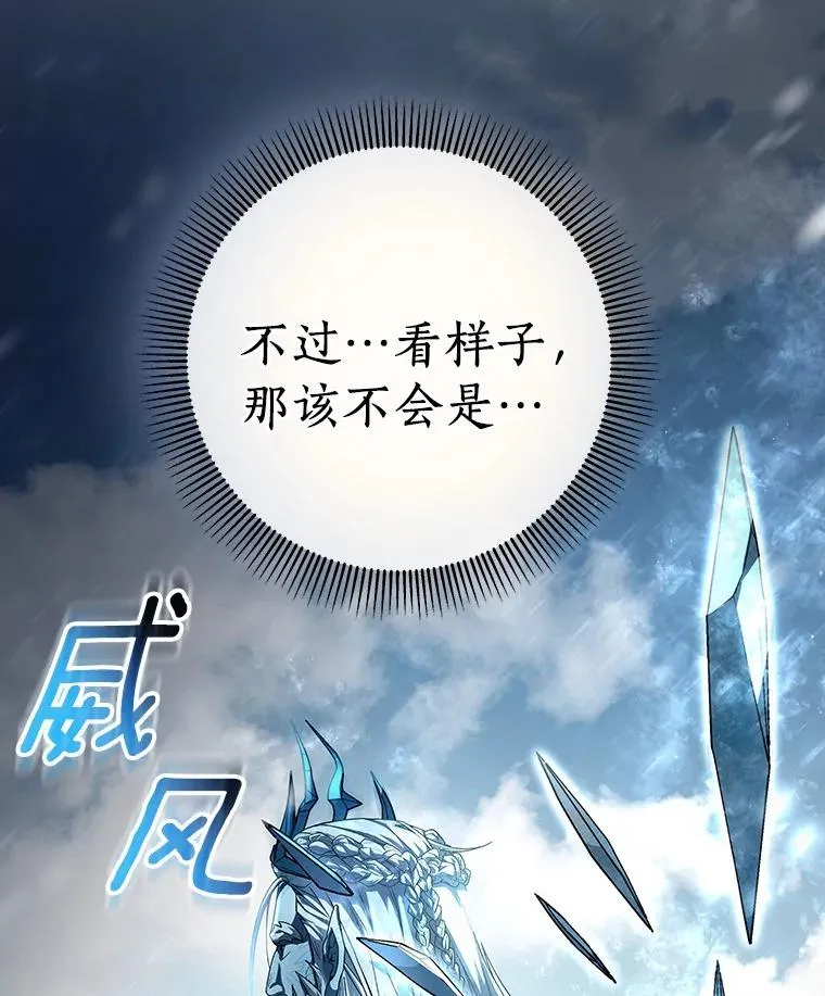 26.万年雪王冠 第123页