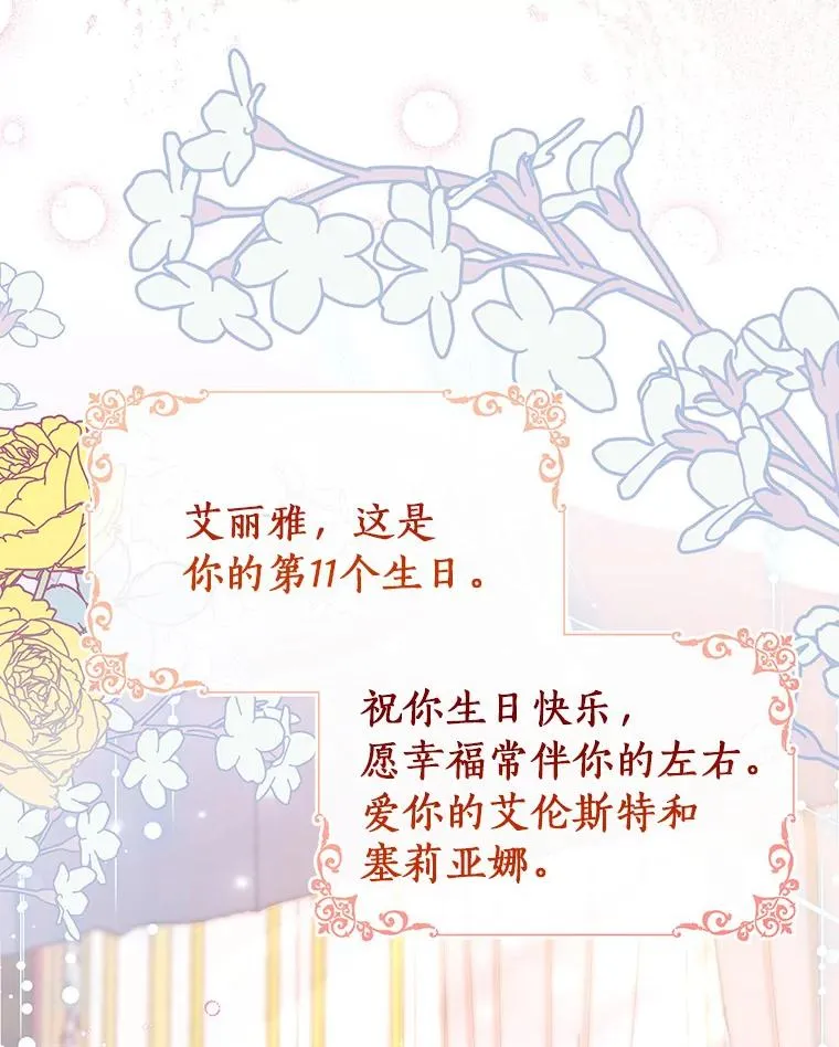 26.万年雪王冠 第132页