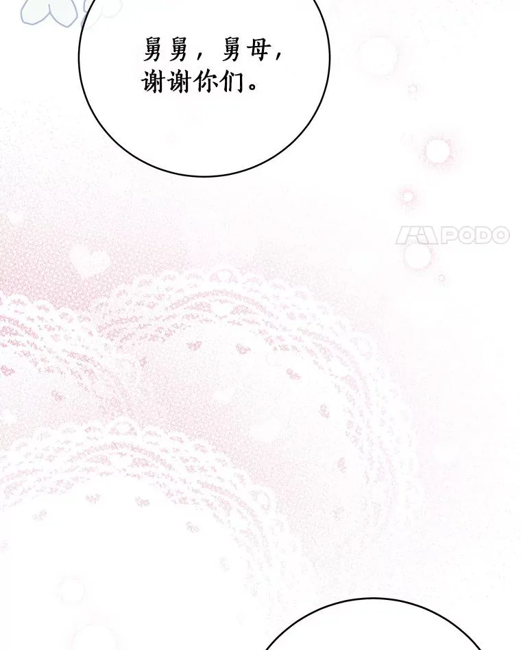 26.万年雪王冠 第134页